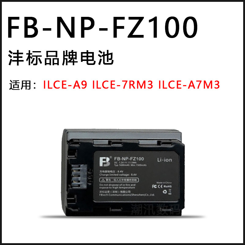 FengLabel NP-FZ100 ILCE-7M3 ILCE-7M3 A9 A9 A7RM3 A7R3 A7R3 single eye camera camera A7M3