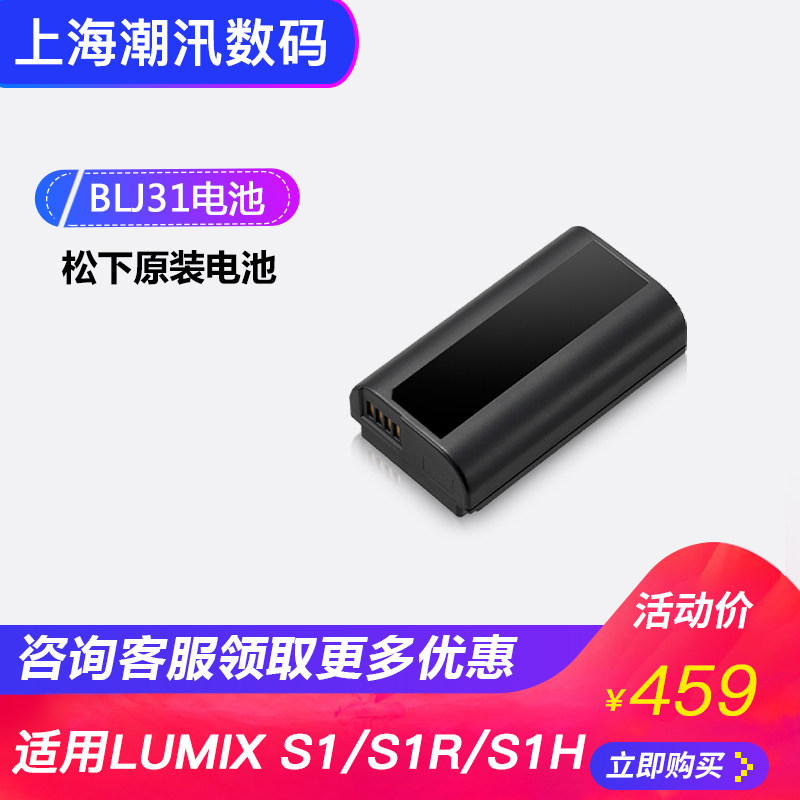 Panasonic DMW-BLJ31GK Battery LUMIX S1 S1R S1H Camera Original Battery