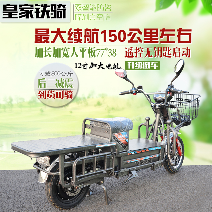 Hercules Heavy Load King Electric Motorcycle 12inch Flatbed for Fast Food Delivery and Express Delivery New Product Royal Iron Rider 60V72V