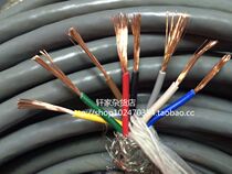 Imported cable Japan original 8-core 0 75 square imported shielded wire signal wire cable network cable