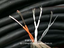 Imported cable Japan Sun 6-core 0 3 square twisted pair shielded wire tinned signal control line 22awg