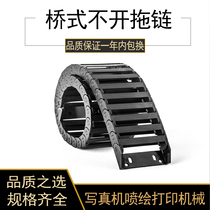 Photo machine drag chain 18 inkjet printing 28 High Speed UV flatbed machine mute XP600 plastic tank chain manufacturer