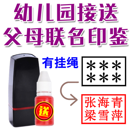 Primary School Kindergarten Parents Joint Print of the School Parents pick-up and drop-off children connect to the Garden Preparation Seal Customized