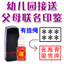 Primary School Kindergarten Parents Joint Print of the School Parents pick-up and drop-off children connect to the Garden Preparation Seal Customized