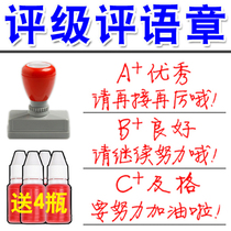 Long strip handwriting review seal customized teacher teaching to encourage praise homework batch reform Excellent and good criticism grade chapter