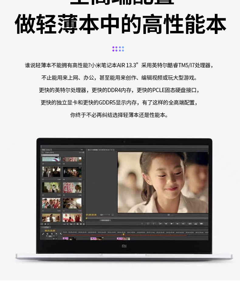 Подержанные ноутбуки xiaomi/小米 笔记本 air13.3寸12.5寸轻薄便携学生工作游戏本电脑 MIUI Xiaomi/AIR13.3
