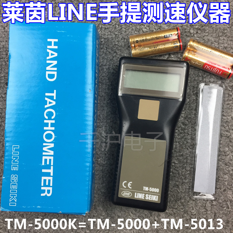 Japan's Rhine LINE Satchel Speed Measuring Instrument TM-5000K = TM-5000 + TM-5013