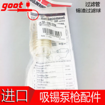 Japan taiyo Goote GOOT suction tin gun TP-100 200K F tin slag filter ball sheet sponge
