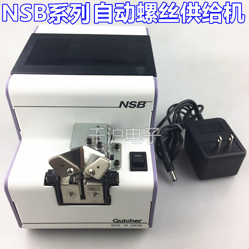 Quick NSB Series Screw Machine Arranging Machine Screw Erection Machine NSB1.0 1.4 2.0 2.3 2.6 3.0