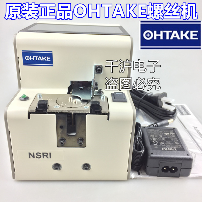 Japan Dawu OHTAKE screw machine NSRI-10 12 14 17 17 23 20 26 26 30 feeding machine