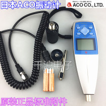 Small Vibrator Japan ACO Digital Vibration Meter 3116 311A Frequency Meter