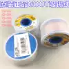 Original Japan Taiyang GOOT solid tin suction belt tin suction line CP-15B 20B 25B 30B 35B