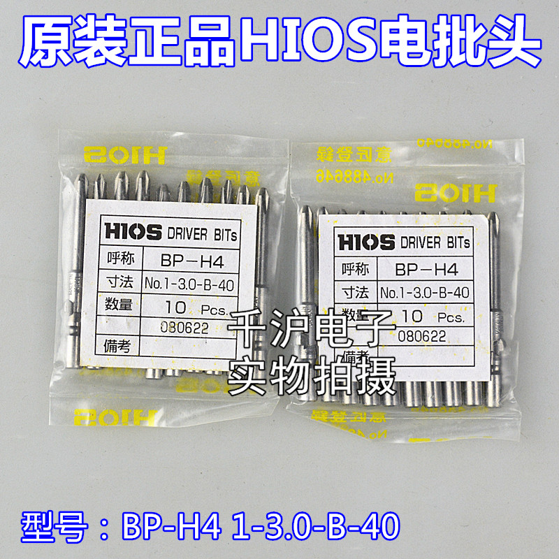 Japan HIOS hios BP-H4 NO 1-3 0-B-40 60 80 100 120 screwdriver electric screwdriver tou