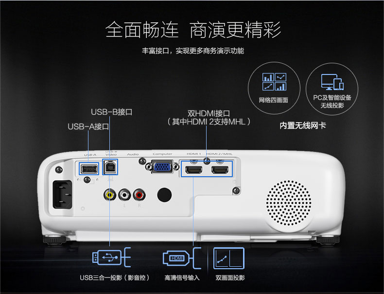 Máy chiếu Epson (Epson) Máy chiếu văn phòng CB-U42 không dây độ phân giải cực cao cho mười người - Máy chiếu