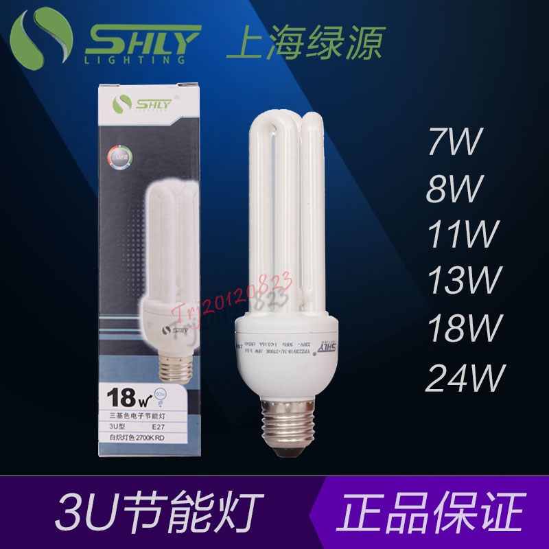 Shanghai Green Source Energy Saving Bulb 3U 7W8W11W13W18W24W 7W8W11W13W18W24W E27 Chandelights Desk Lamp Shop Warehouse Lights