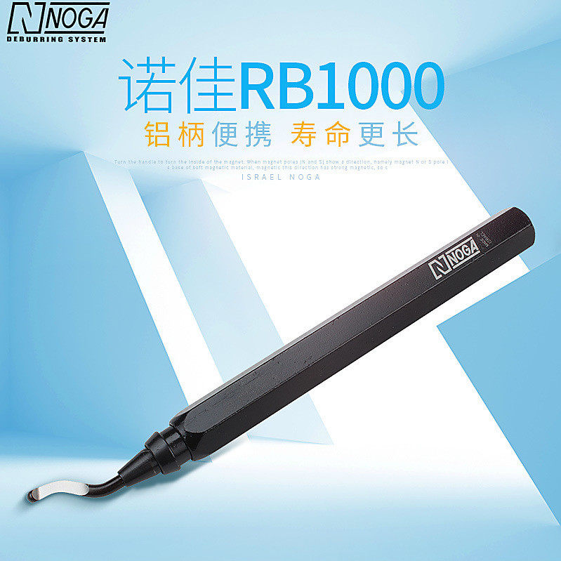 以色列诺佳修边刀RB1000