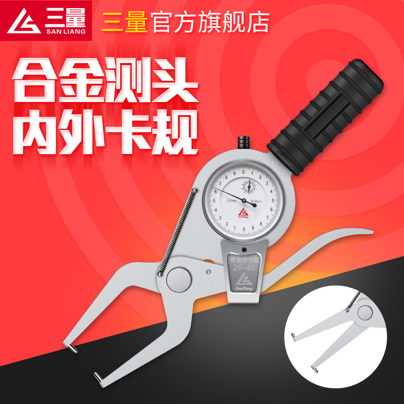 Japan Three-volume band meter inside and outside a gauge inner diameter thickness gauge stands for the caliper 0-20mm high precision 0 01-Taobao