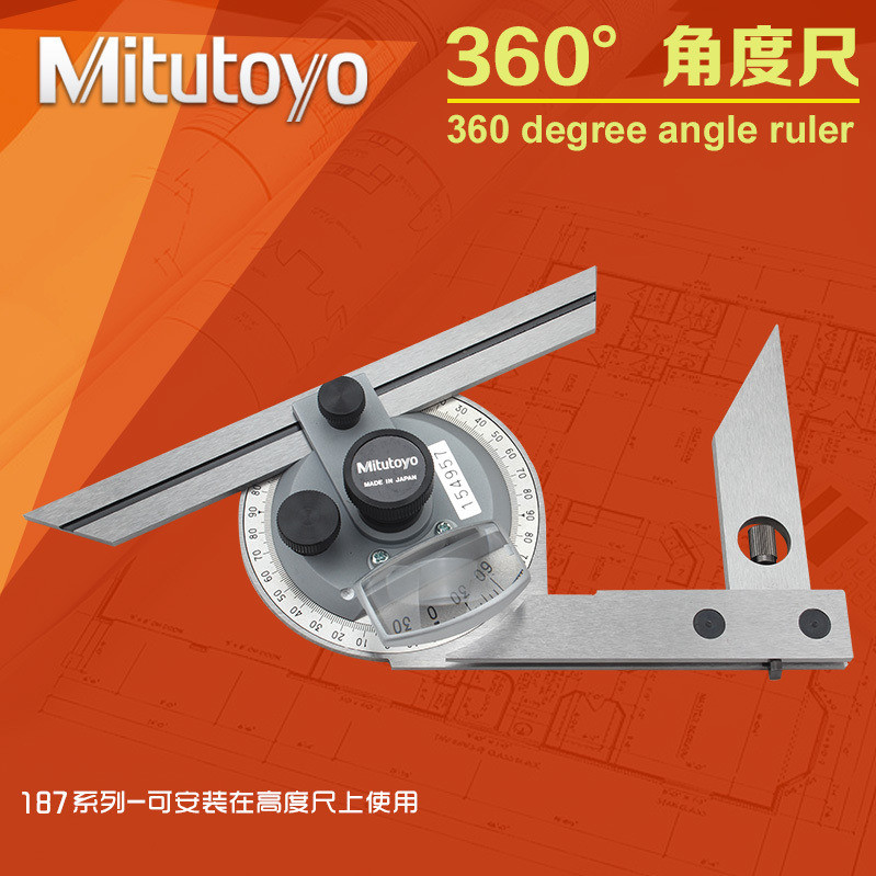日本三丰MITUTOYO万能角尺 Mitutoyo角度尺187-901 360度精密测量工具