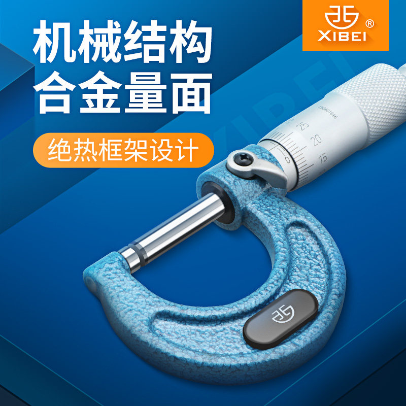 Blue outer diameter micrometer centimeter card silk card 0-25-50-75-300MM NORTHWEST MECHANICAL SPIRAL MICROMETER