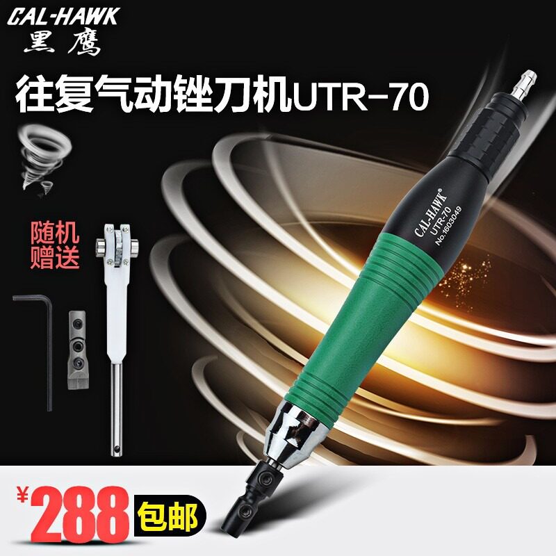台湾黑鹰UTR-70气动超声波打磨机往复风动锉刀机研磨机抛光磨光机
