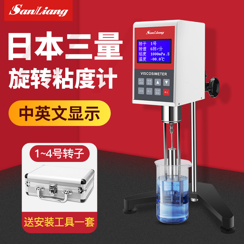 日本三量指针数显旋转粘度计NDJ-1 涂料测试仪NDJ-5S/8S/9S黏度计