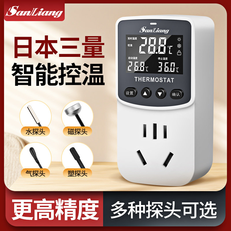 日本三量智能温控器全自动温控仪鱼缸锅炉插座开关数显温度控制器