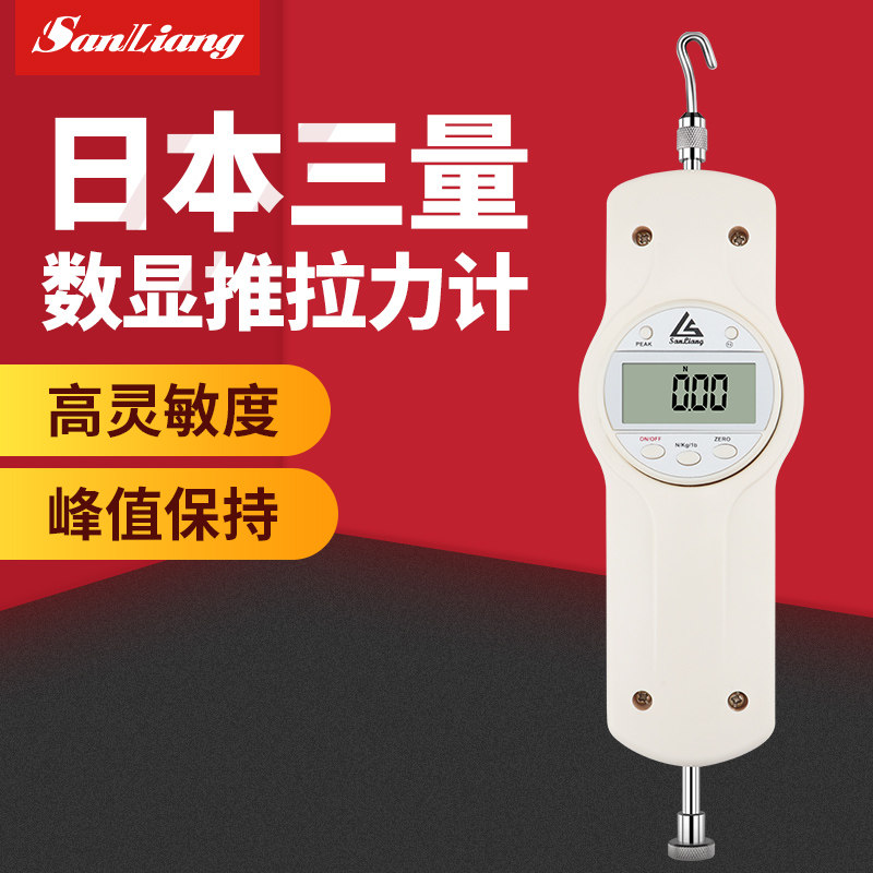日本三量数显指针式推拉力计拉力测试仪测力计弹簧压力计测试机