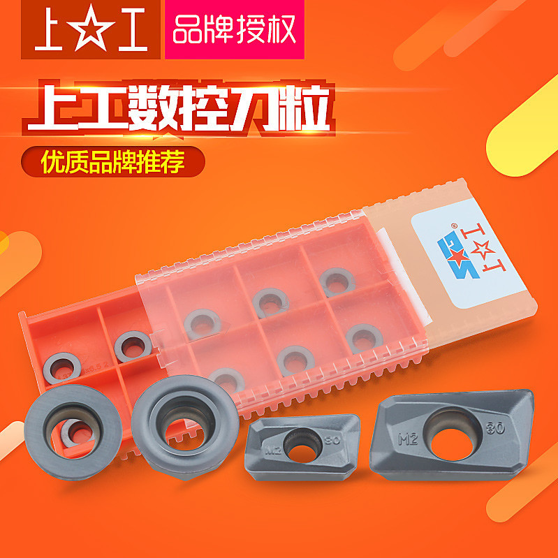 上工数控刀片apmt1135铣刀片 不锈钢用合金1604刀粒r5 r6加工中心