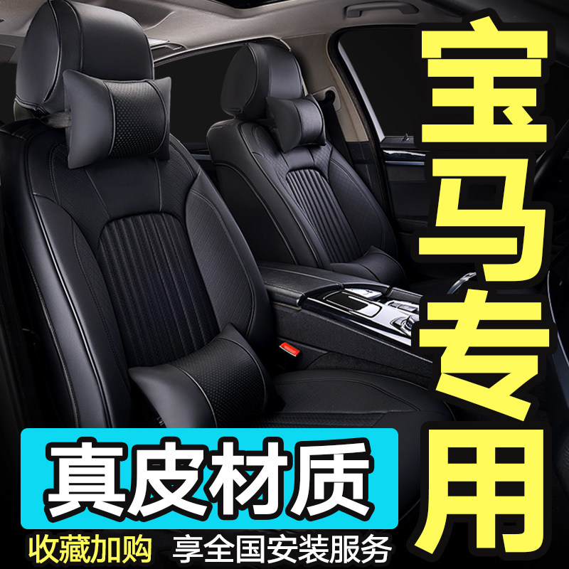 BMW5 Department 3-tie cushion X1X3x6X5 car seat cushion 7 Department 320li525li530li Private all-bag seat cover