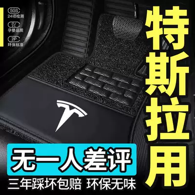 Tesla foot pad model3 Tesla foot pad model s model x six seat fully enclosed foot pad embroidered