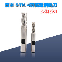 STK high cobalt white steel knife four-edge milling cutter high speed steel gong knife STK inch milling cutter cobalt high speed steel milling cutter 1 4