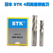 STK high cobalt white steel knife four-edge milling cutter high speed steel gong knife STK EM204 series milling cutter 1-20MM complete