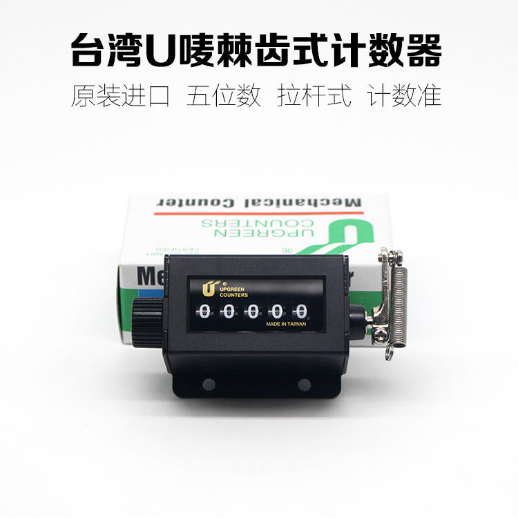 Taiwan U Mark UPGREEN Ratchet Counter 5 Digit Punch Counter Pull Front Watch RS-5