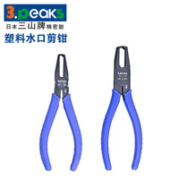 Japan Sanshan brand 3 peaks TC-5Z TC-10Z plastic water nozzle cutter 5 inch and half 6 inch injection cutting pliers