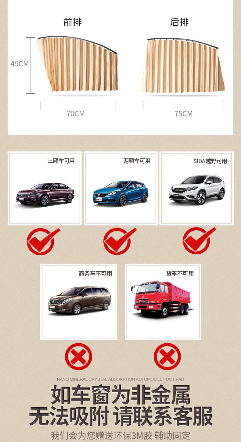 Car curtain sunshade curtain anti-mosquito screen window sunscreen car curtain private magnetic suction track universal sunshade curtain