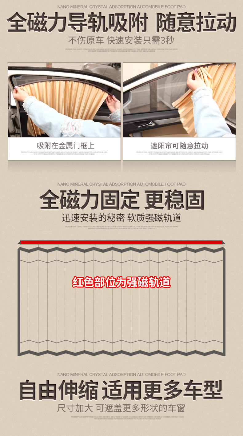 Car curtain sunshade curtain anti-mosquito screen window sunscreen car curtain private magnetic suction track universal sunshade curtain