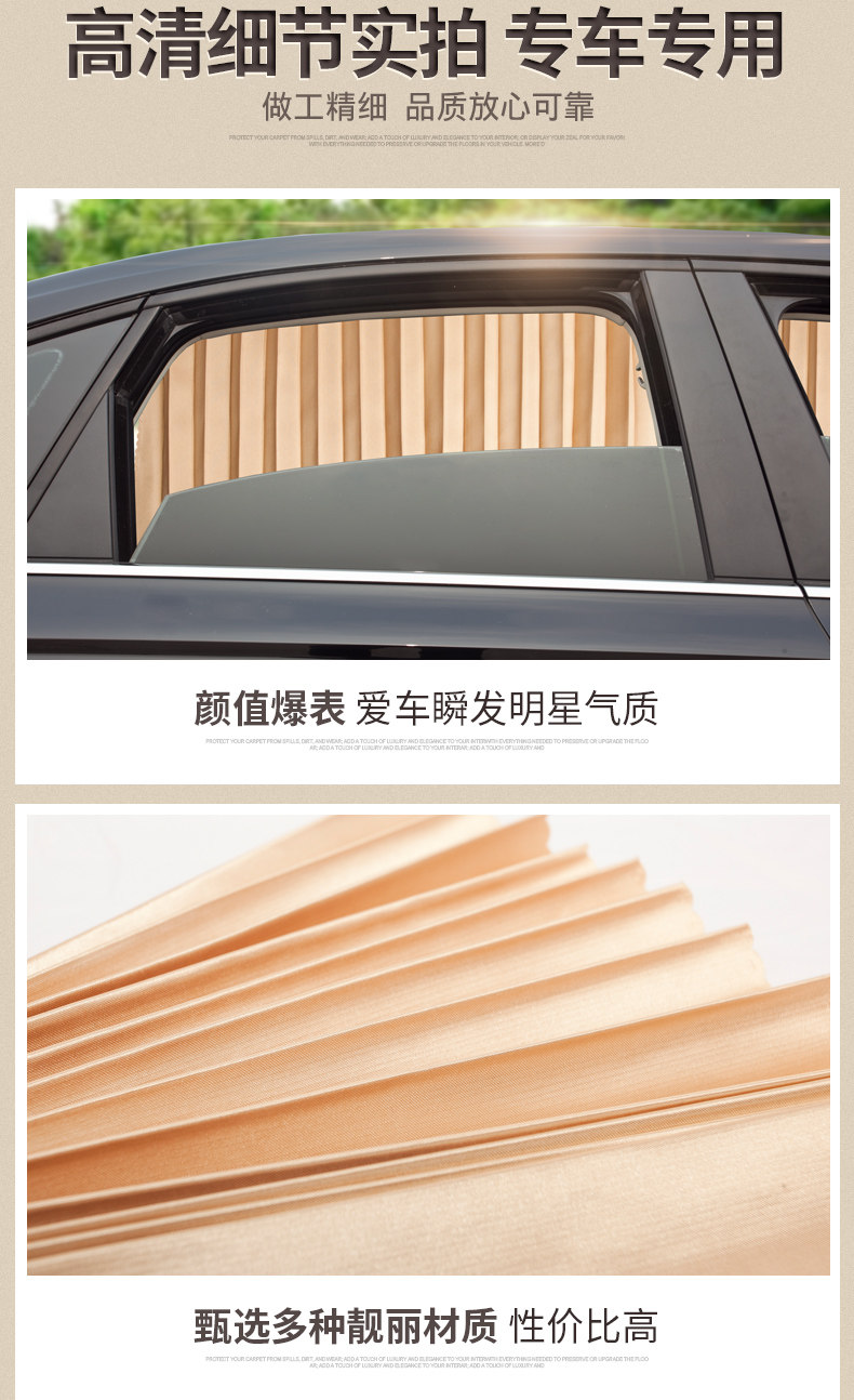 Car curtain sunshade curtain anti-mosquito screen window sunscreen car curtain private magnetic suction track universal sunshade curtain