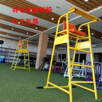 Mobile badminton ball competition referee chair standard volleyball referee chair tennis referee chair reinforcement