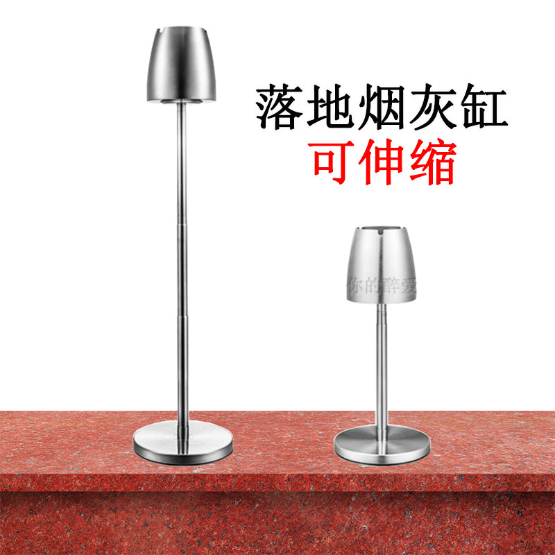 High-grade stainless steel ashtray oversized metal creative fashion simple lifting telescopic floor ashtray