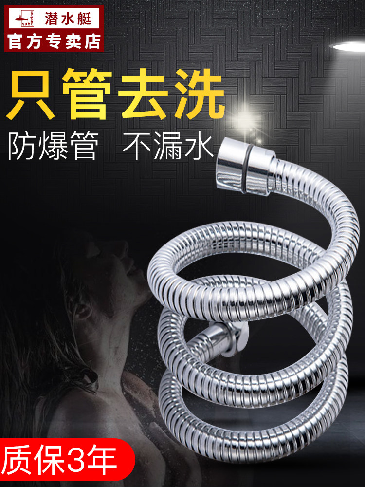 Submarine Stainless steel rain shower hose Bathroom water heater nozzle Rain pipe Hot and cold pipe Bath pipe