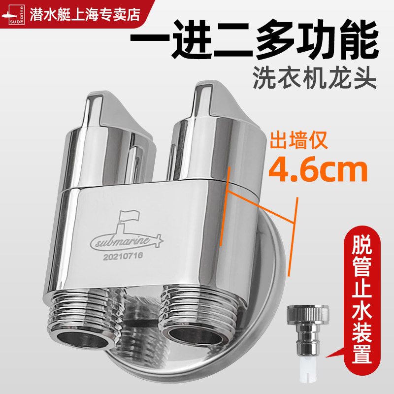 Diving boat toilet corner valve with check valve spray gun one-in-two-out tapping connector tap tee water-stop valve full copper