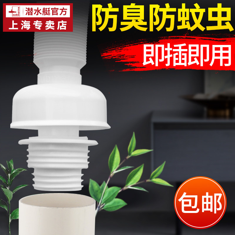 Diving Boat Sewer Pipe Closure Cover Kitchen Makeup Room Sewer Pipe Sleeve Silicone Seal Silicone Seal Floor Drain Deodorizer