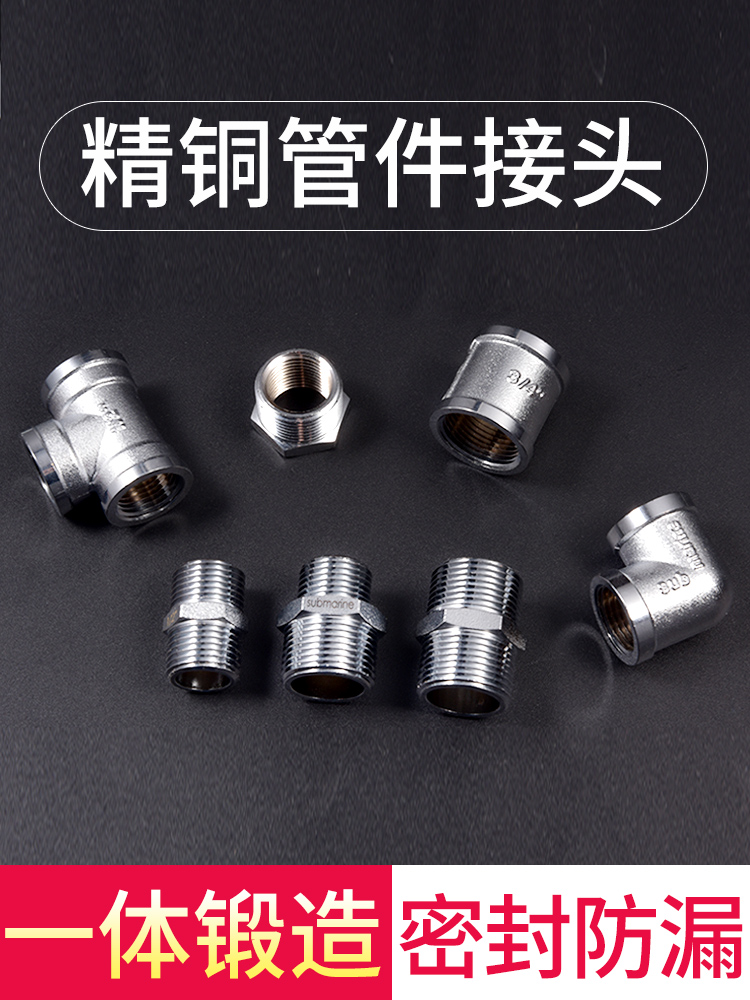 All-copper 46-point water heater gas pipe Gas reducer double male screw 46-point three-way pipe fittings Plumbing accessories