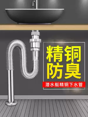 Submarine drain pipe Washbasin Washbasin Basin Deodorant Powder room basin Bellows drain pipe drainer