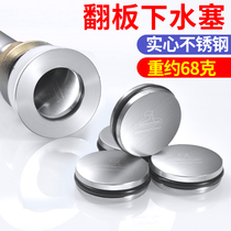 Submarine washbasin flap cover drain accessories plug sink sink sink plug hole plug