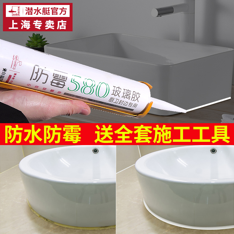 Glass glue strong force rubber transparent porcelain white glass rubber kitchen guard waterproof and mildew-proof household sealing edge high temperature resistant sealant