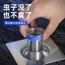 Submarine water seal floor leakage deodorant artifact inner core toilet sewer toilet bathroom universal insect-proof anti-odor cover