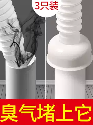 Submarine kitchen sewer pipe deodorant seal ring Washing machine drain pipe 50 pipe cover Sewer silicone deodorant plug