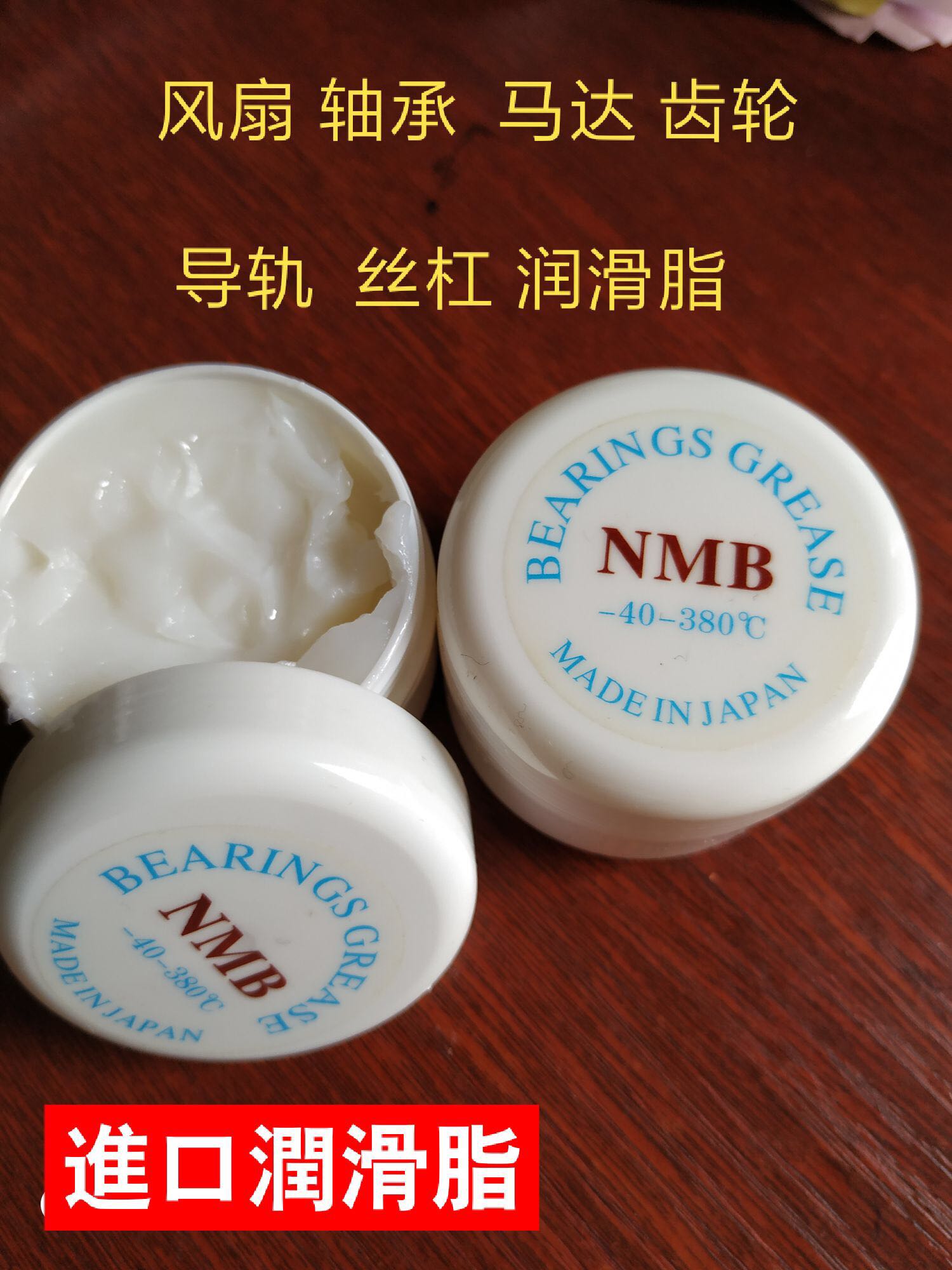 Fan grease Gear grease Robot rail screw high-speed bearing Instrumentation grease