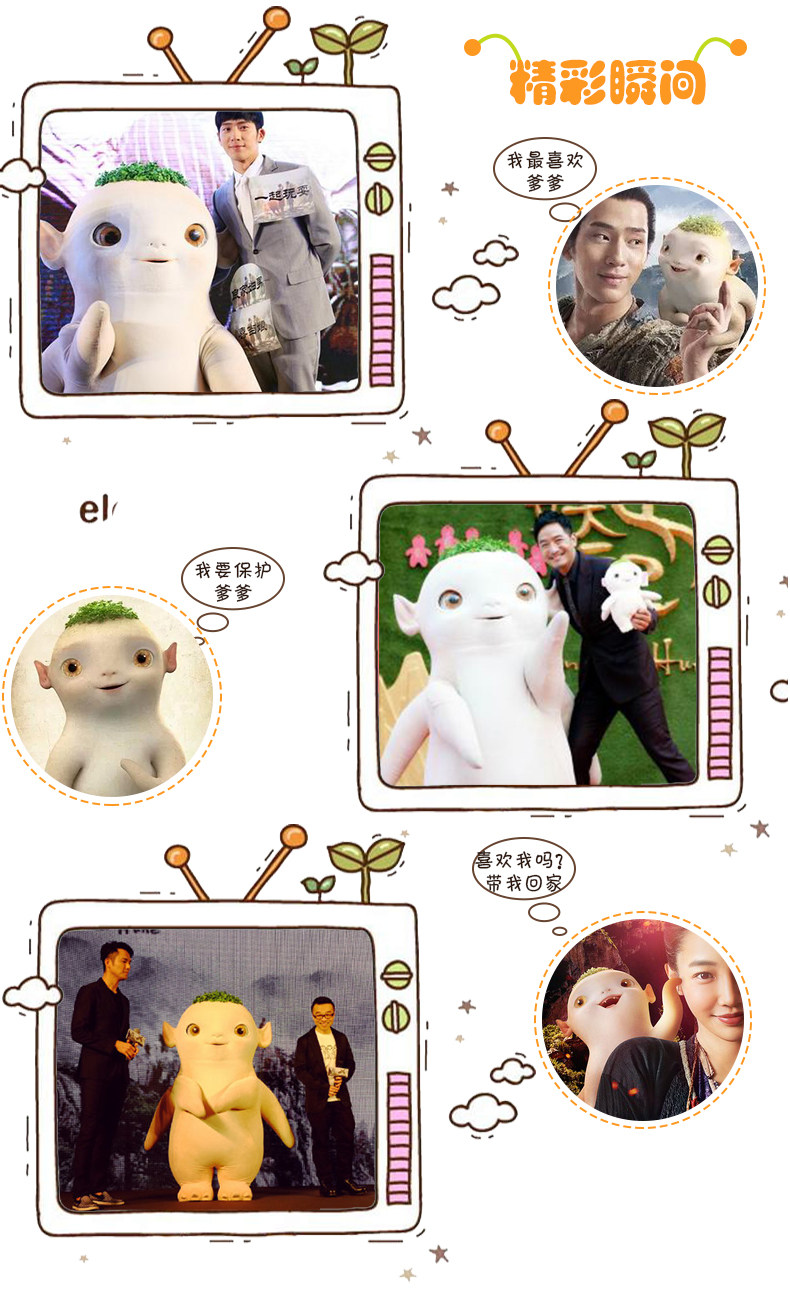 Peluche manga en peluche Hu Ba - Ref 2696238 Image 15